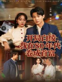 ���ְ�籣�����80��������׸�