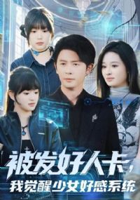 �������˿����Ҿ�����Ů�ø�ϵͳ