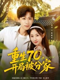 ����70�����ֱ��ּ�