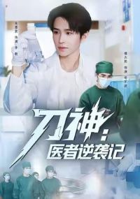 ����ҽ����Ϯ��