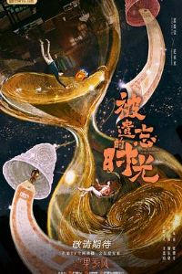 ��������ʱ��