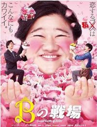 ��Ů֮ս[��Ӱ��˵]