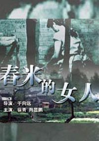 ���׵�Ů��