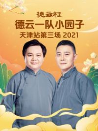 ���������һ��С԰�����վ������2021