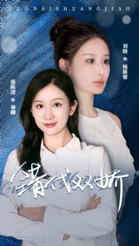 ����˫��