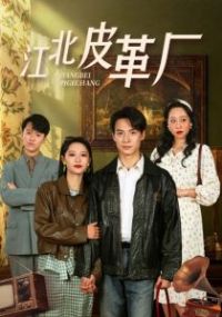 ����Ƥ�ﳧ