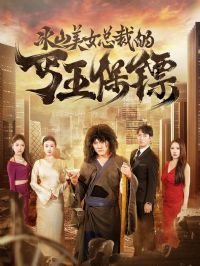 ��ɽ��Ů�ܲõ�ؤ������