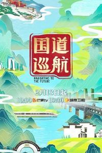 ����Ѳ��