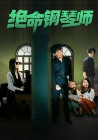 ��������ʦ$ĩ·����ʦ