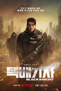 ĩ����ʿ ????[��Ӱ��˵]