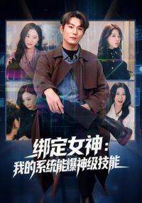 ��Ů���ҵ�ϵͳ�ܱ��񼶼���