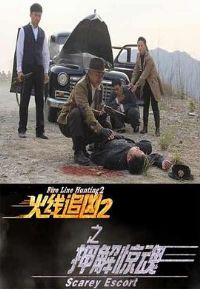 ����׷��2֮Ѻ�⾪��