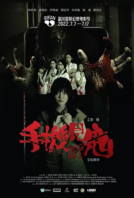 �ֻ�����2022[��Ӱ��˵]