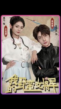 �ҵ�Ұ��Ů����